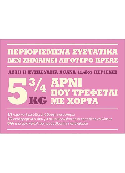 Acana Grass   Fed Lamb 11,4Kg